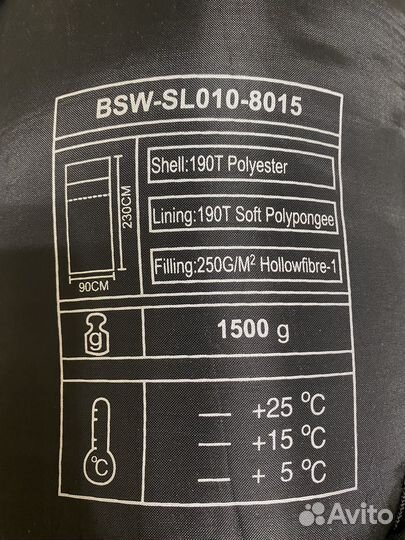 Спальный мешок