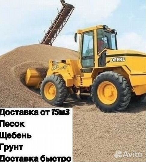 Песок щебень отсев доставка