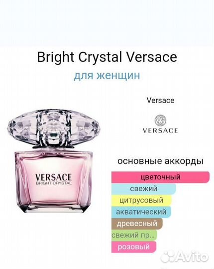 Духи тестер Bright Crystal 90 мл