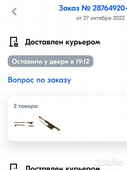 Скрипка мастеровая, Австрия, 1/2