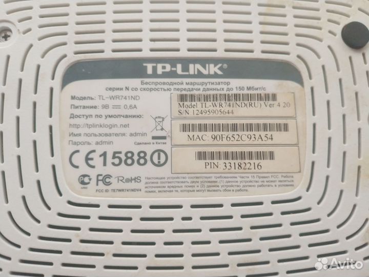 Беспроводной маршрутизатор TP-Link