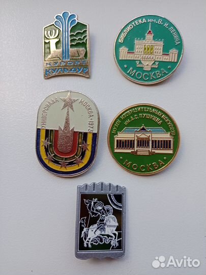 Значки СССР 14 шт цена за все