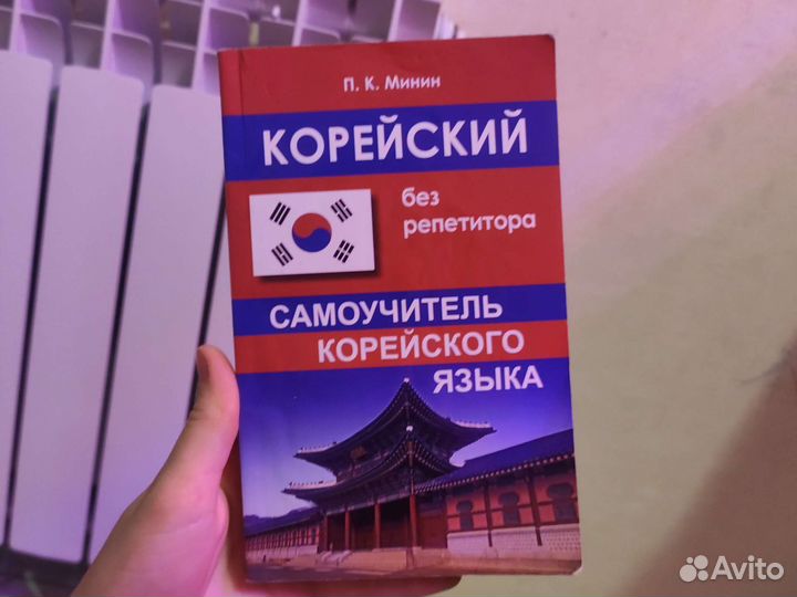 Книги по корейскому