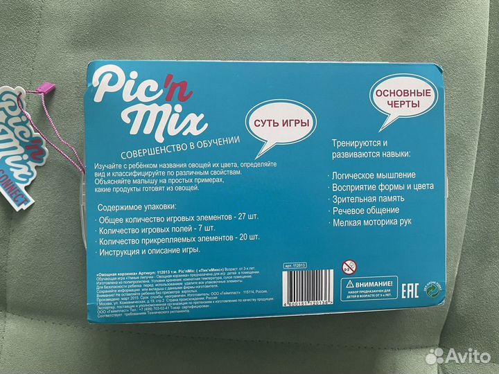 Игра
