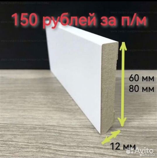 Плинтус скрытого монтажа