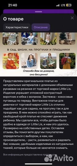 Платье льняное для девочки 134