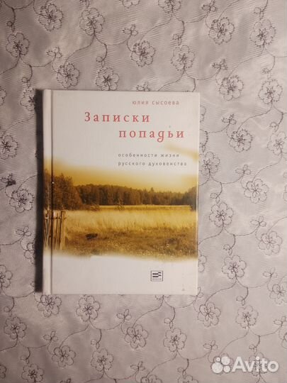 Православные книги
