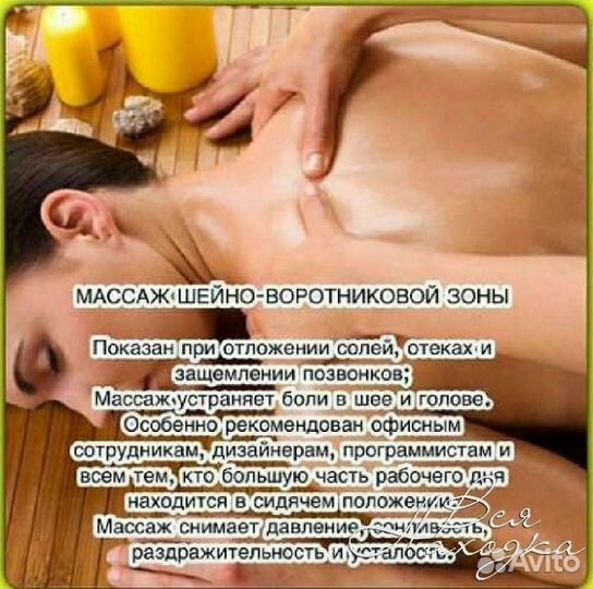 Массаж классический