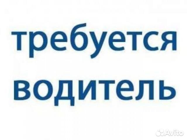 Водитель в офис на личном автомобиле