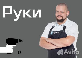 Слесарь-сантехник