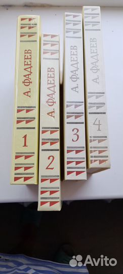 Книги А Фадеева