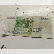 Купюра 5.000 рублей 1995 г