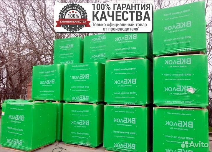 Газоблок / Газобетон / Шлакоблок