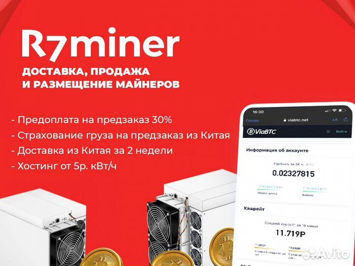 Antminer S19j Pro+ 120 TH