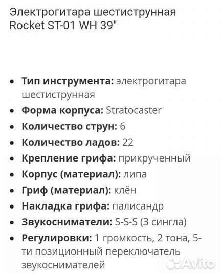 Электрогитара с комбоусилителем