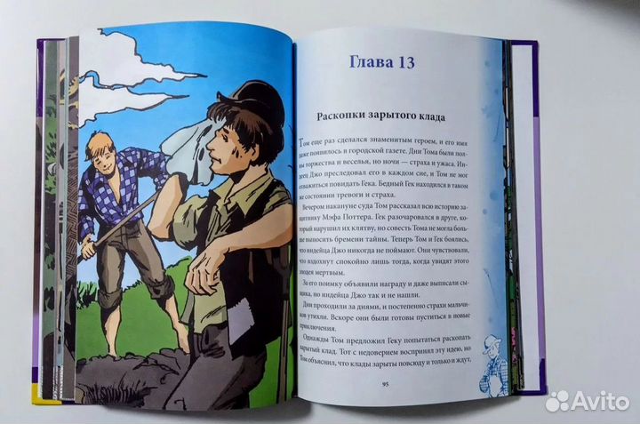 Марк Твен Приключения Тома Сойера Книга для детей