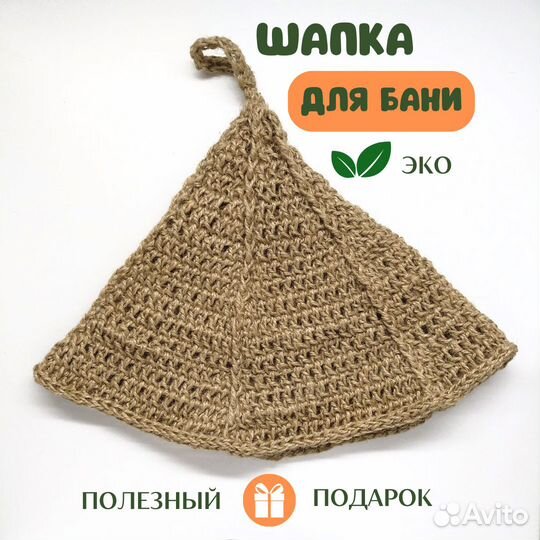 Банная шапка