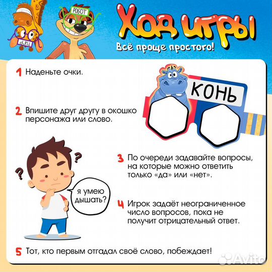 Настольная игра на угадывание «Кто я»