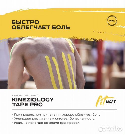 Кинезио тейп. Эластичный самоклеющийся бинт
