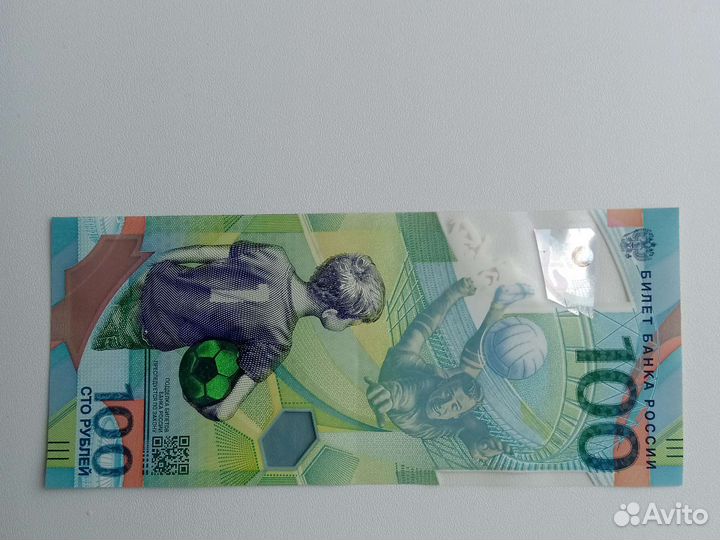 100рублей по футболу 2018