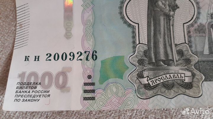 Купюра с красивым номером номинал 1000 р