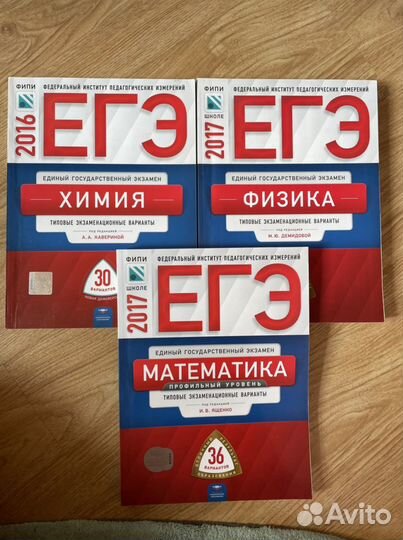 Пособия по подготовке