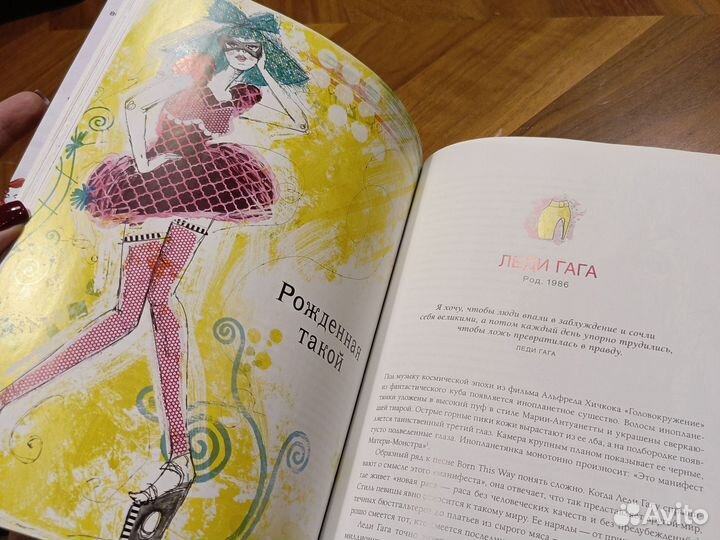 Книга Бунтарки моды иконы стиля Карлин Беччиа