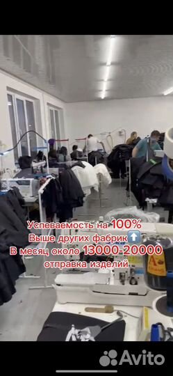 Пошив одежды оптом швейный цех