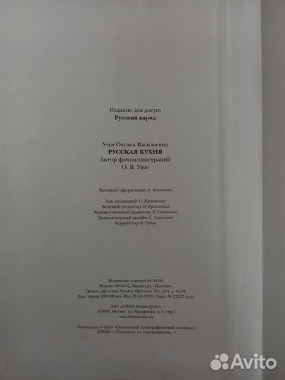 Книга рецептов