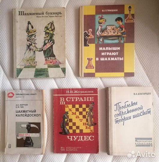 Книги о шахматах и других видах спорта