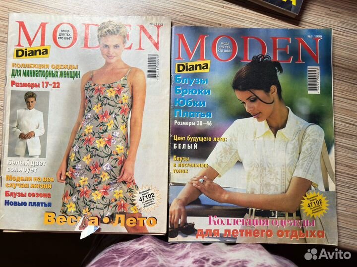 Журналы Moden Diana/Susanna