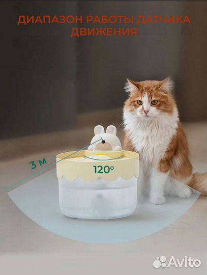 Автоматическая поилка для кошек и собак