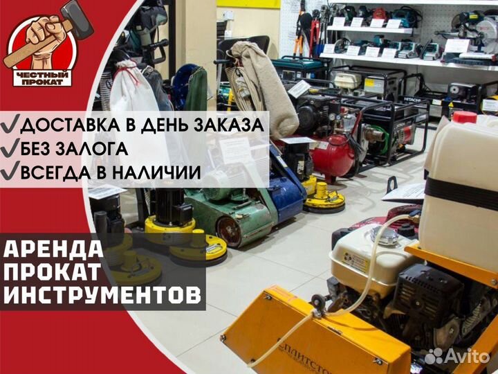 Аренда Прокат Строительного, Садового Инструмента