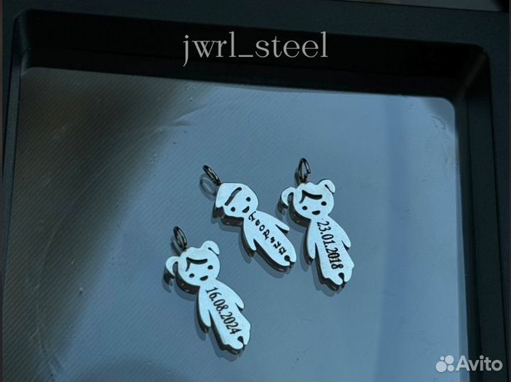 Кулон для детишек (гравировка имени)