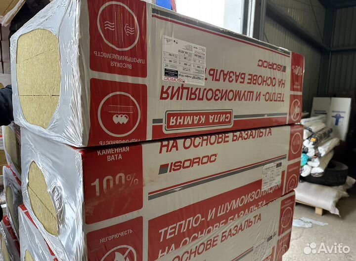 Фасадная минвата плотность 110/120/140/150