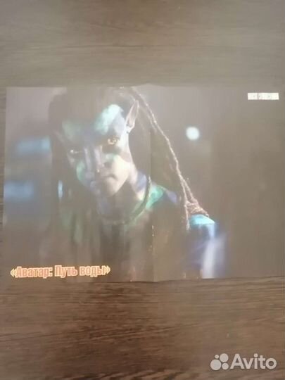 Постеры из журнала: Все звёзды