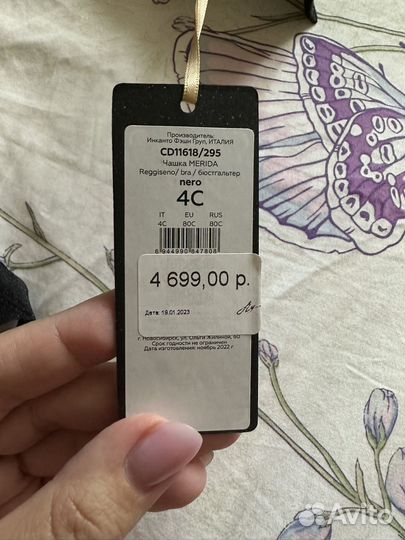 Комплект нижнего белья новый Incanto 80C