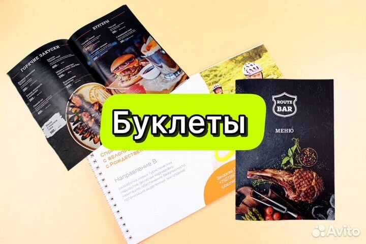 Типография печать