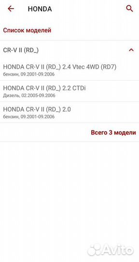 Диски тормозные honda CR-V