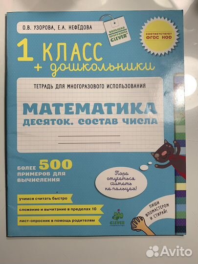 Пособия по математике для детей и школьников