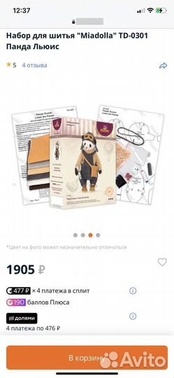 Набор для творчества