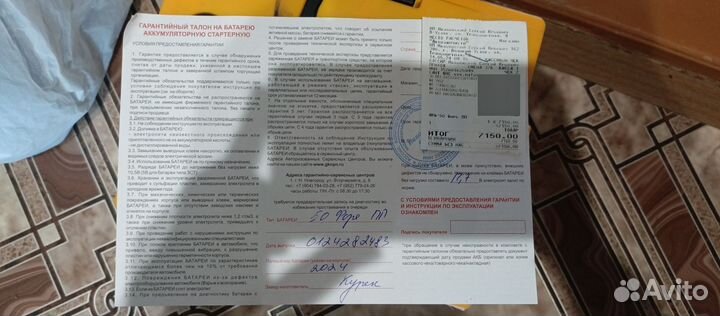 Аккумулятор forse 50ач