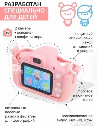Детский фотоаппарат