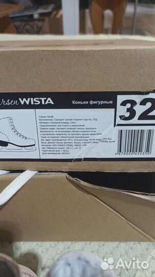 Коньки фигурные