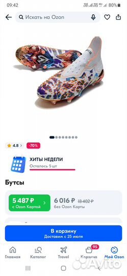 Бутсы adidas предатор 39 размер