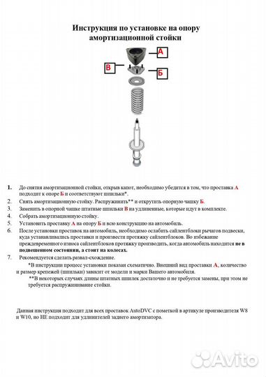 Проставки передних стоек 20мм на Ford Focus I 1998