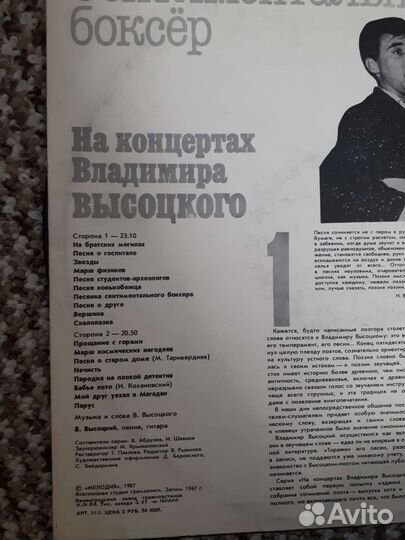 Виниловые пластинки Владимир Высоцкий