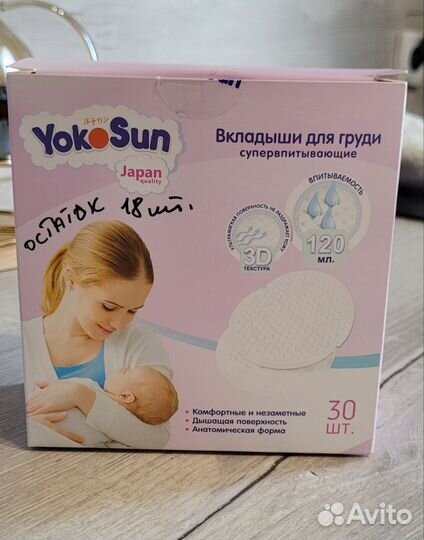 Вкладыши для груди YokoSun