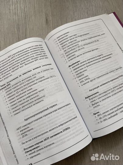 Книга Вальс гормонов 2