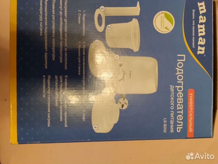 Подогреватель детского питания